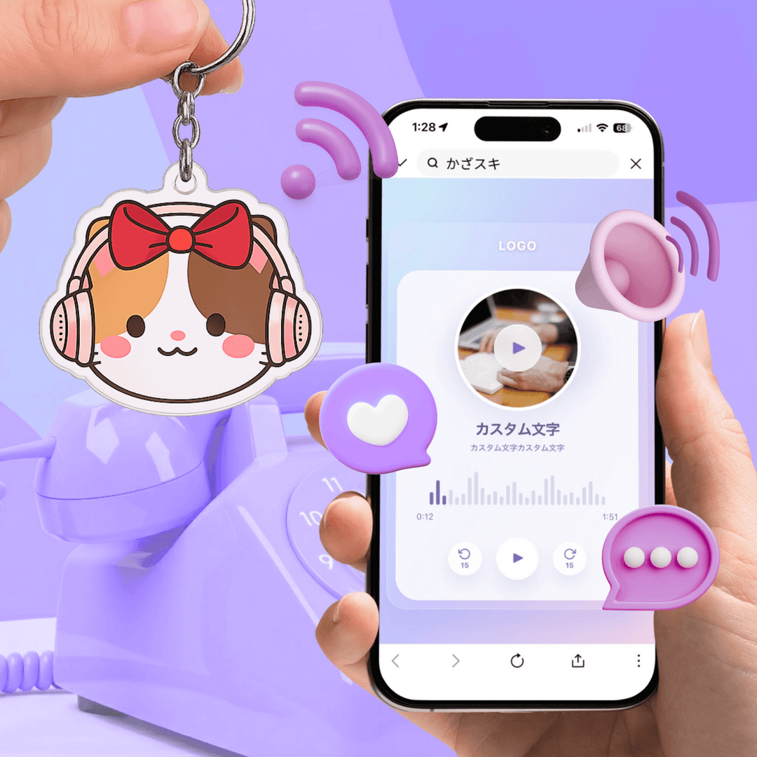 持っている人だけが聴ける特別なボイス。かざして再生するたびに、推しや作品をもっと近くに感じられます。