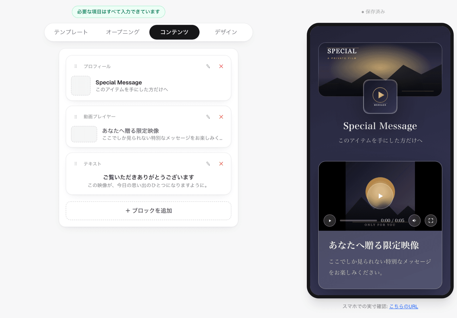 かざスキ Studio の編集画面とライブプレビュー
